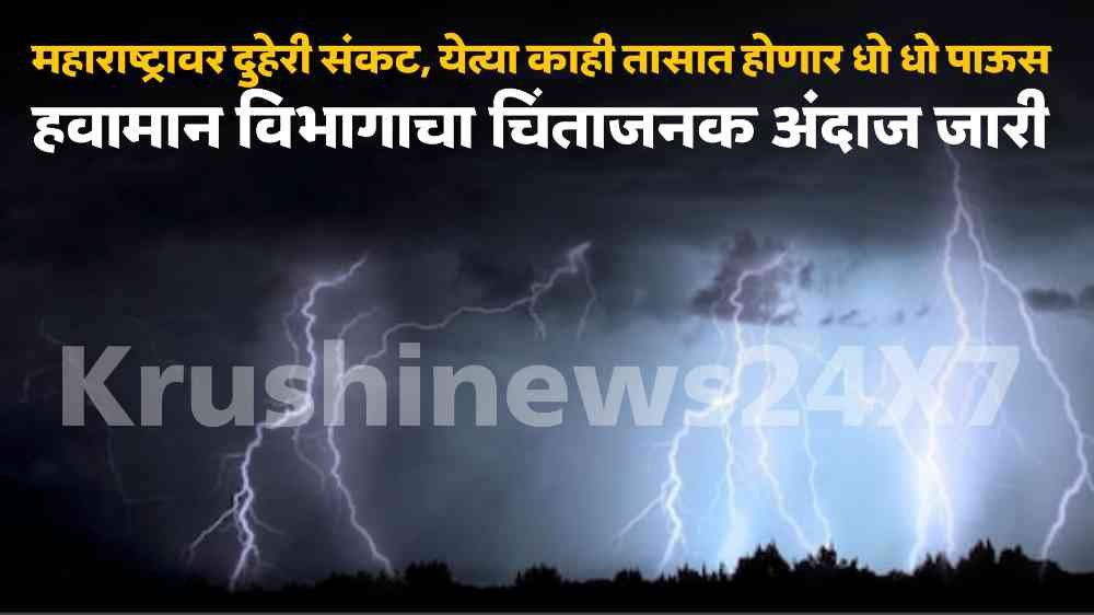 IMD Monsoon Update