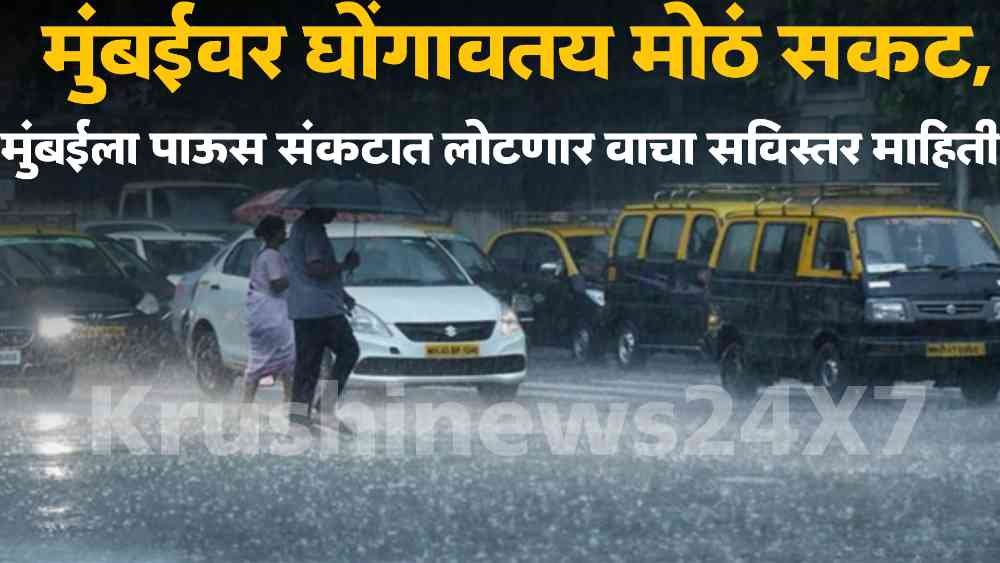 Mumbai rains Update