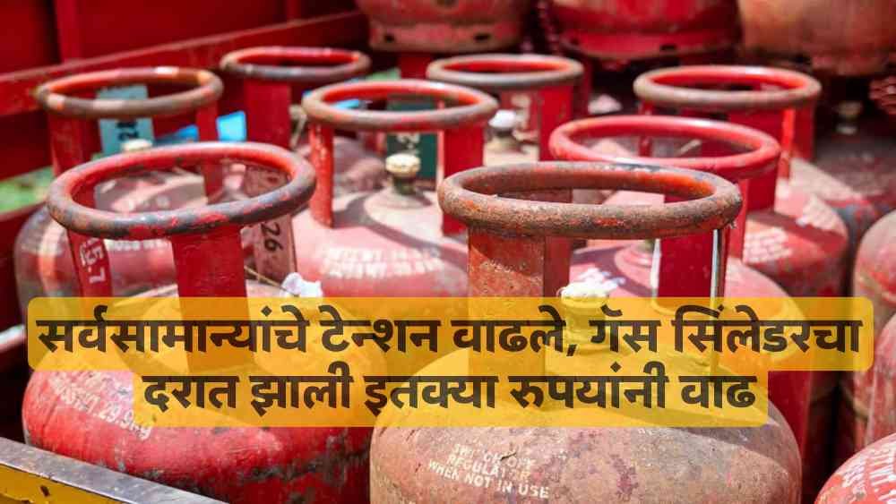 New Gas Cylinder Price News