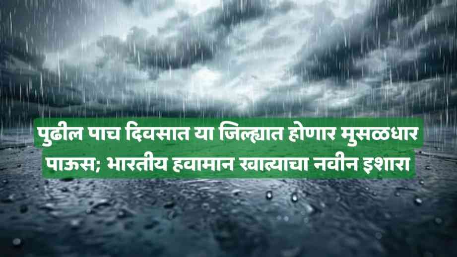 Maharashtra Weather Forecast