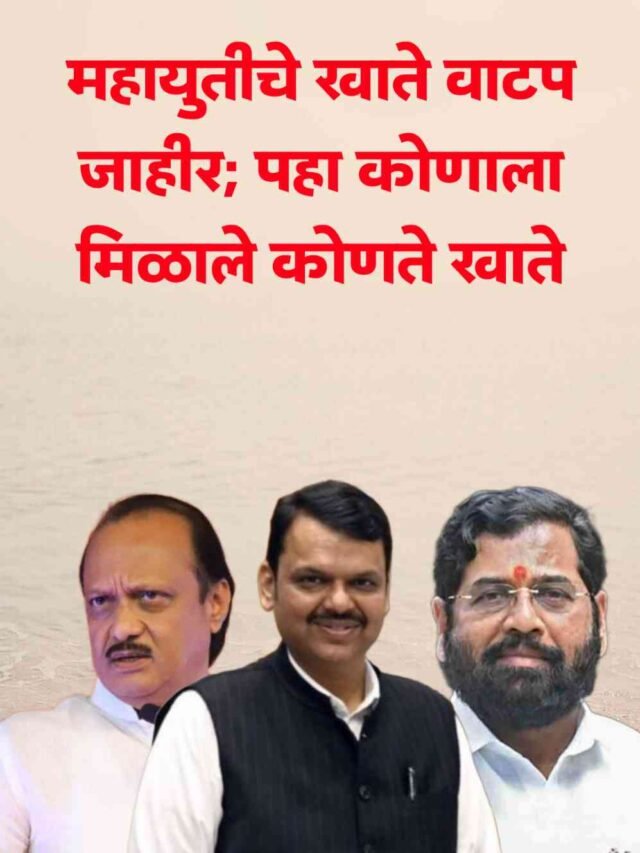 Maharashtra Cabinet News