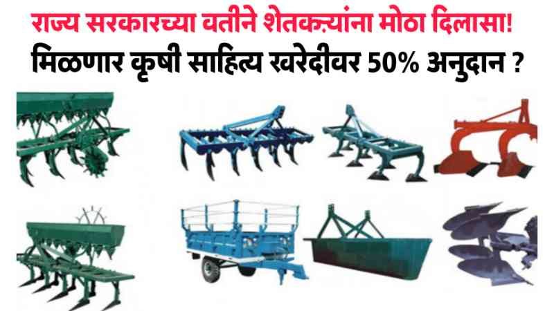agriculture subsidy online form