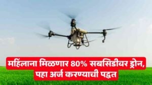 Drone Didi Scheme