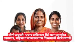 Ladki Bahin Yojana Latest Update