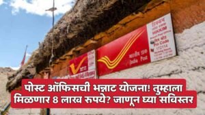 Post Office Scheme