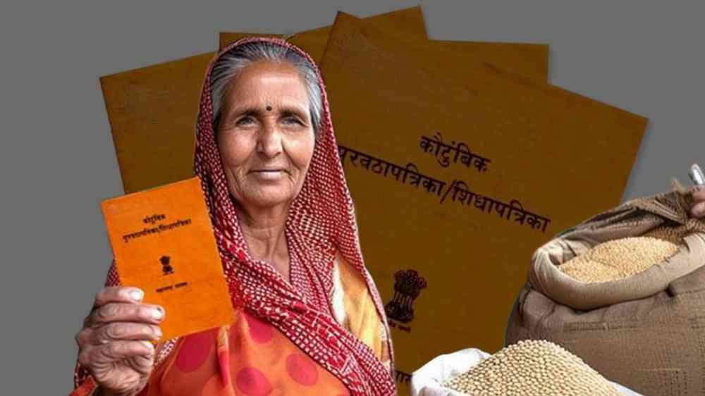 Ration Card News