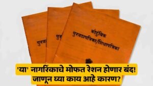 Ration Card New Update
