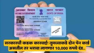 Pan Card New Update