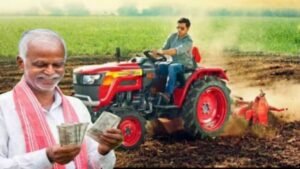 Tractor Anudan Yojana