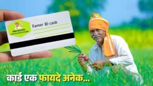  farmer id maharashtra