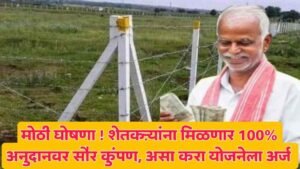 government schemes