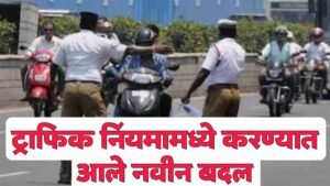 traffic new rules 2025