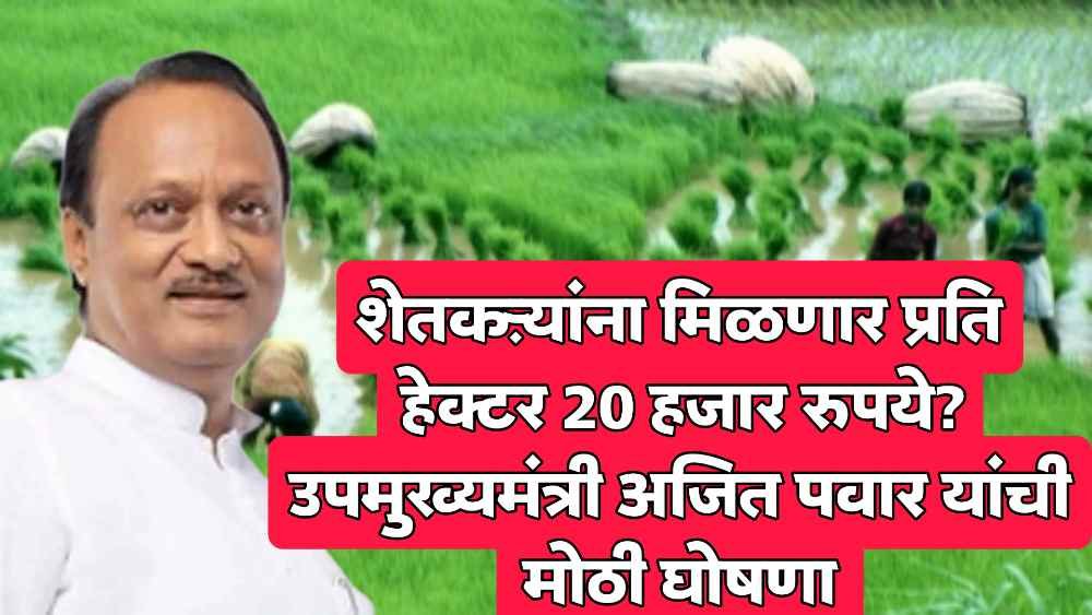 farmer yojana