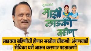 Ladki bahin yojana maharashtra