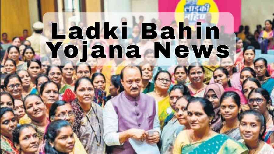 Ladki Bahin Yojana News