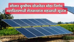 Solar Pump News