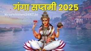 Ganga Saptami 2025