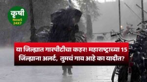 Maharashtra Havaman Andaj