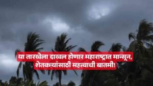 Monsoon 2025