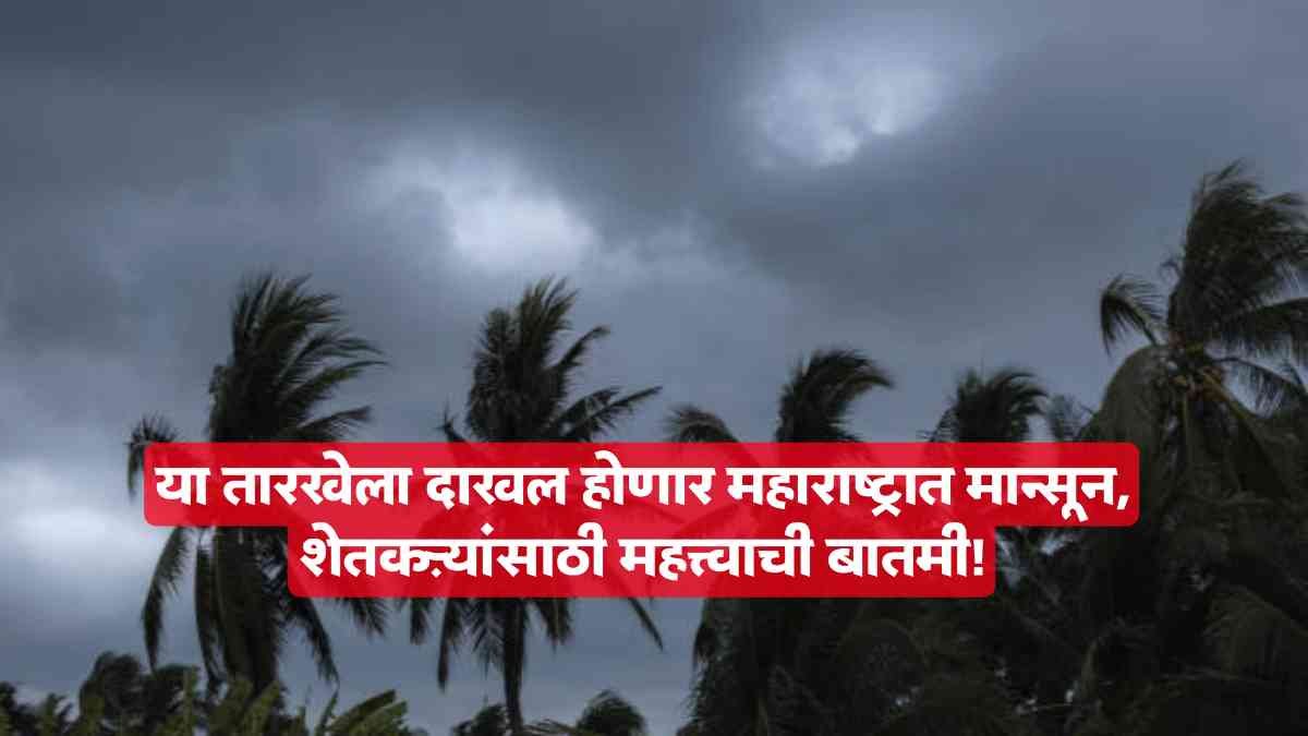 Monsoon 2025