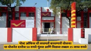 Post Office Scheme