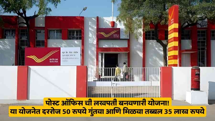 Post Office Scheme
