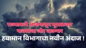 Maharashtra weather today