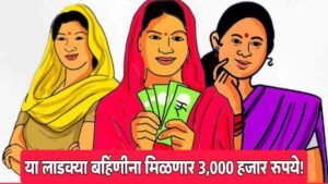  Ladki bahin yojana may installment