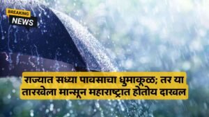 Maharashtra Weather Alert