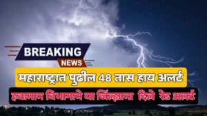 Maharashtra weather report