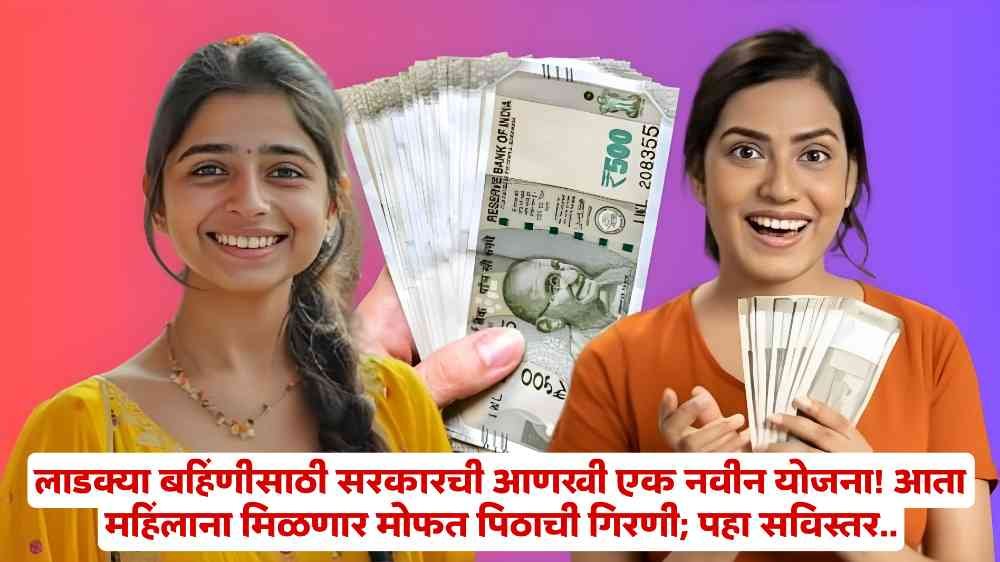 Government Scheme For Women