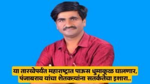 Panjabrao Dakh