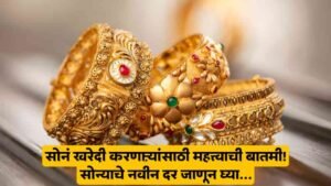 Gold Rate Today