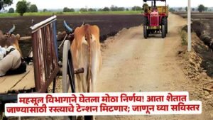 Mahsul Vibhag News