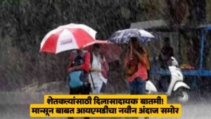 IMD Monsoon Update