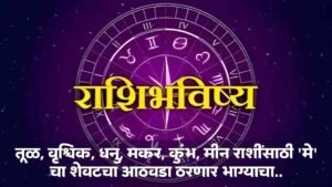 Weekly Horoscope