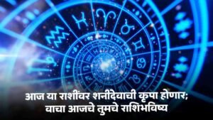 Today's Horoscope
