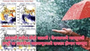 Monsoon big update