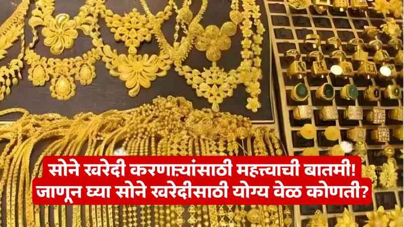 Gold Rate Today