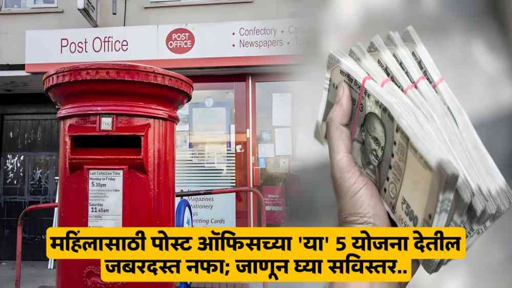 Post Office Scheme