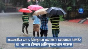 Maharashtra Rain Forecast