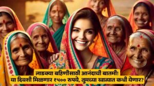 Mazi Ladki Bahin Yojana