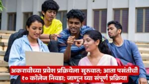 11th Admission