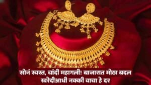 Gold Price Today