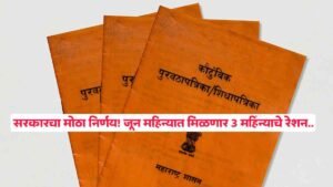 Ration Card