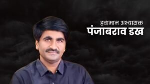 Panjabrao Dakh