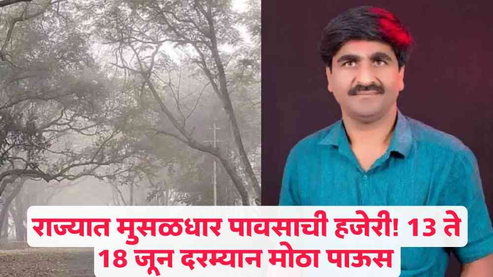 Heavy rain in Maharashtra