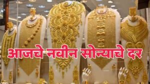 Gold Price in Maharashtra