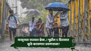 Weather Updates