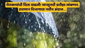 IMD Rain Forecast